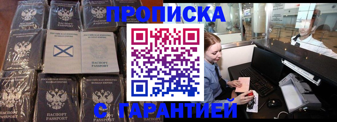 временная регистрация поиск в Улан-Удэ