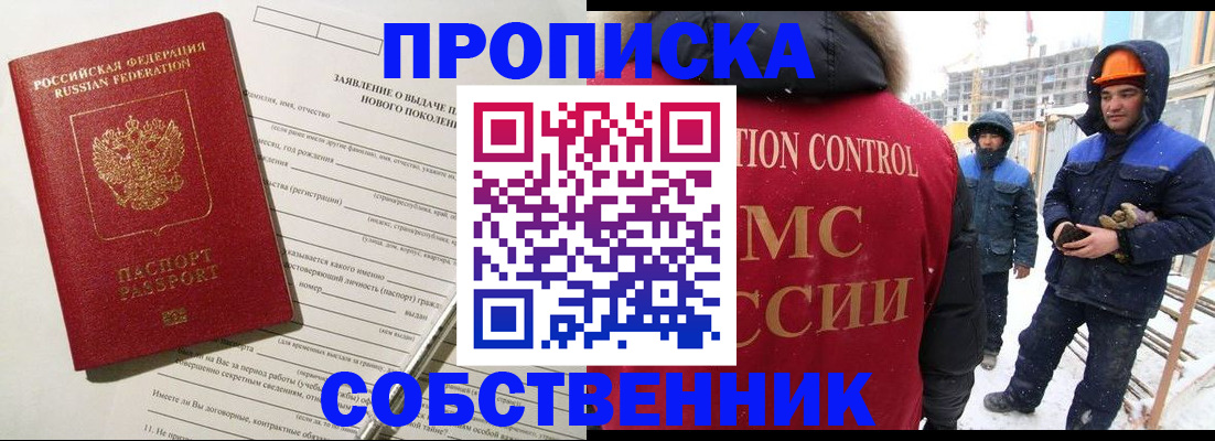 временная регистрация поиск в Улан-Удэ