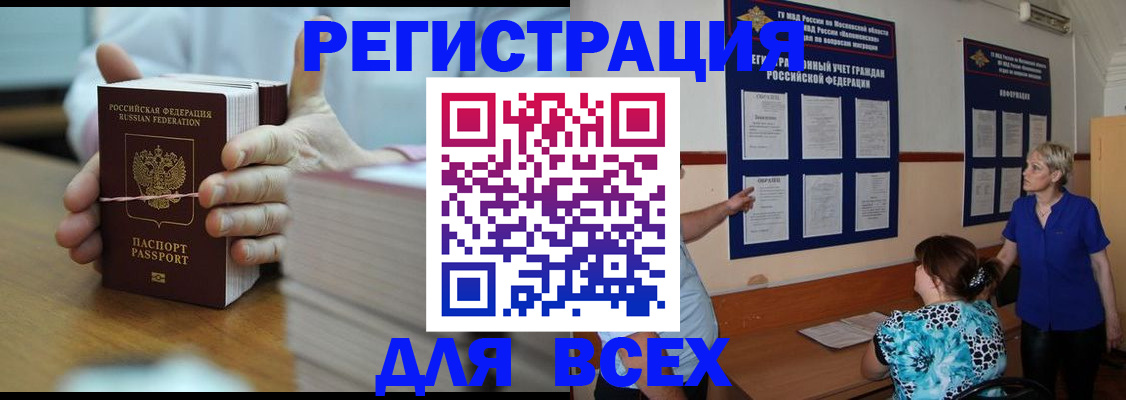 регистрация для школы в Улан-Удэ