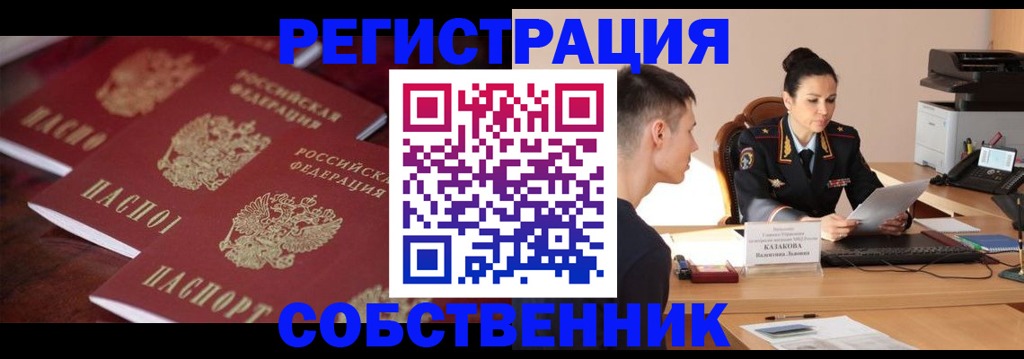 пропишу в квартире в Улан-Удэ