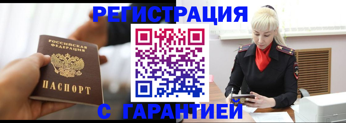 регистрация для школы в Улан-Удэ